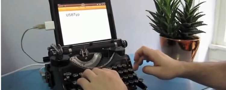 USB-typewriter